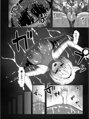 [トヨノキツネ] 白狼剣士ハティちゃんのえっちな冒険の書_059