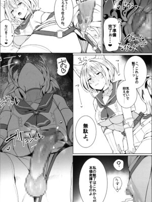 [トヨノキツネ] 白狼剣士ハティちゃんのえっちな冒険の書_080