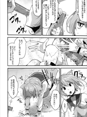 [トヨノキツネ] 白狼剣士ハティちゃんのえっちな冒険の書_089