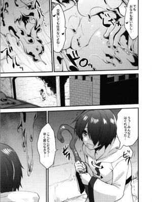 [トヨノキツネ] 白狼剣士ハティちゃんのえっちな冒険の書_094