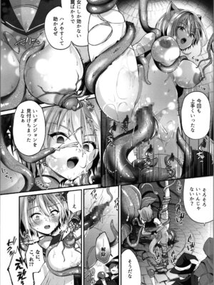 [トヨノキツネ] 白狼剣士ハティちゃんのえっちな冒険の書_107