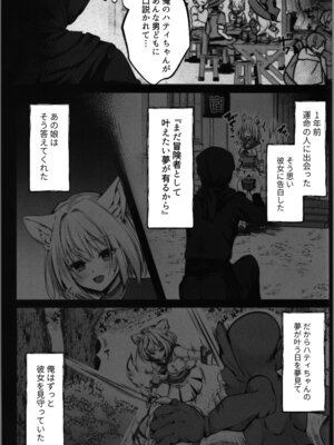 [トヨノキツネ] 白狼剣士ハティちゃんのえっちな冒険の書_113