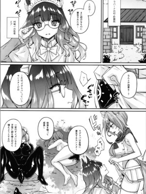 [トヨノキツネ] 白狼剣士ハティちゃんのえっちな冒険の書_138
