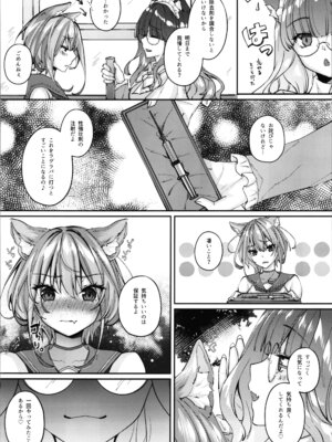 [トヨノキツネ] 白狼剣士ハティちゃんのえっちな冒険の書_140