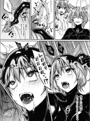 [トヨノキツネ] 白狼剣士ハティちゃんのえっちな冒険の書_147