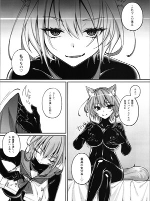 [トヨノキツネ] 白狼剣士ハティちゃんのえっちな冒険の書_148