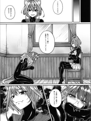 [トヨノキツネ] 白狼剣士ハティちゃんのえっちな冒険の書_155