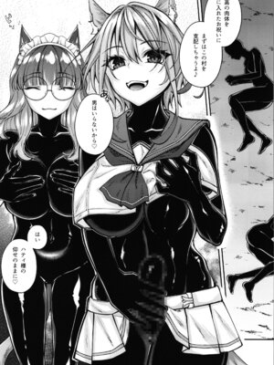 [トヨノキツネ] 白狼剣士ハティちゃんのえっちな冒険の書_156