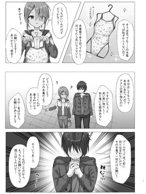 [熱血ねずも塾 (ねずも)] 競泳めいどりーむ (喫茶ステラと死神の蝶) [DL版]_06