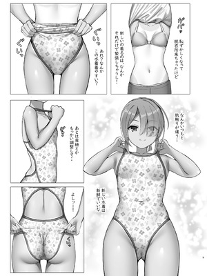 [熱血ねずも塾 (ねずも)] 競泳めいどりーむ (喫茶ステラと死神の蝶) [DL版]_08