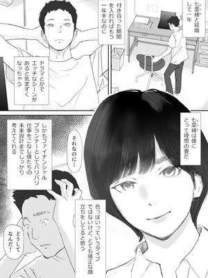[猫目恋] ノゾキ部屋の向こうで妻は…_004