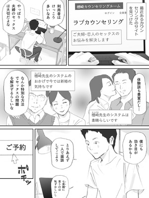 [猫目恋] ノゾキ部屋の向こうで妻は…_006