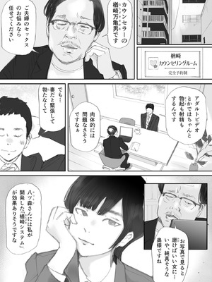 [猫目恋] ノゾキ部屋の向こうで妻は…_007