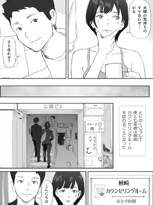[猫目恋] ノゾキ部屋の向こうで妻は…_026