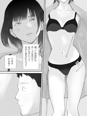 [猫目恋] ノゾキ部屋の向こうで妻は…_031