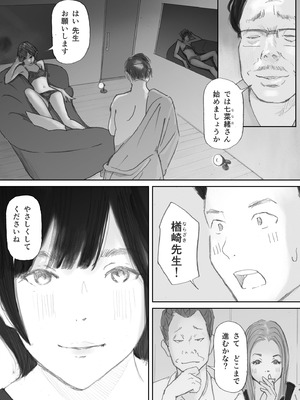 [猫目恋] ノゾキ部屋の向こうで妻は…_035
