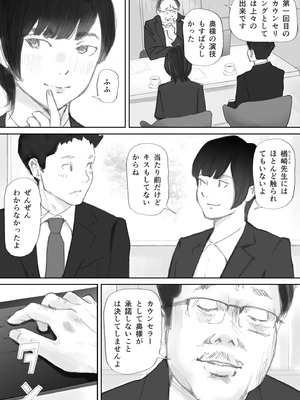 [猫目恋] ノゾキ部屋の向こうで妻は…_050