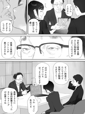 [猫目恋] ノゾキ部屋の向こうで妻は…_051