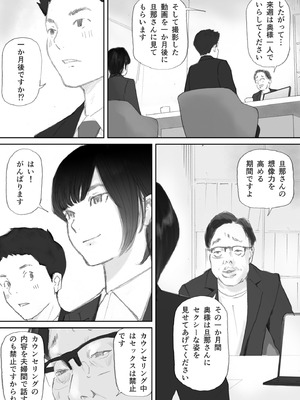 [猫目恋] ノゾキ部屋の向こうで妻は…_052