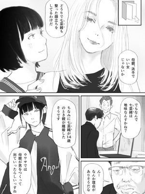 [猫目恋] ノゾキ部屋の向こうで妻は…_056