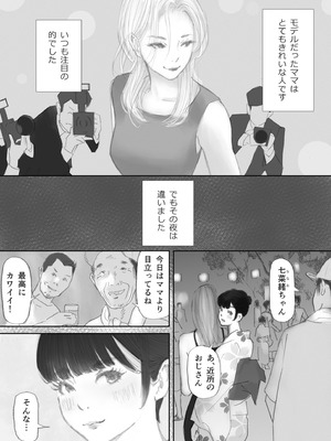 [猫目恋] ノゾキ部屋の向こうで妻は…_066