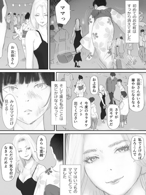 [猫目恋] ノゾキ部屋の向こうで妻は…_070