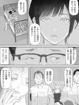 [猫目恋] ノゾキ部屋の向こうで妻は…_075