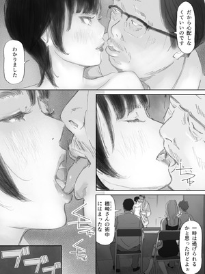 [猫目恋] ノゾキ部屋の向こうで妻は…_086