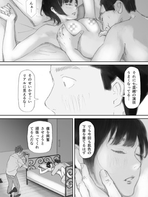 [猫目恋] ノゾキ部屋の向こうで妻は…_103