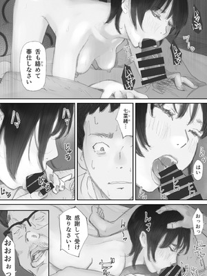 [猫目恋] ノゾキ部屋の向こうで妻は…_120