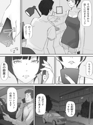 [猫目恋] ノゾキ部屋の向こうで妻は…_146