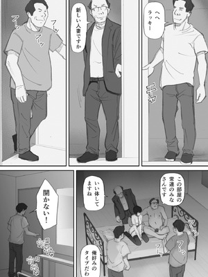 [猫目恋] ノゾキ部屋の向こうで妻は…_159