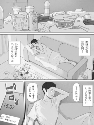 [猫目恋] ノゾキ部屋の向こうで妻は…_179