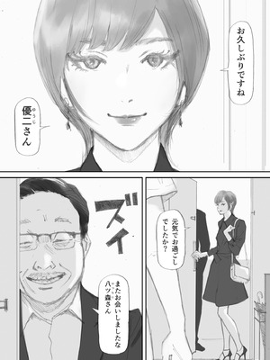 [猫目恋] ノゾキ部屋の向こうで妻は…_181