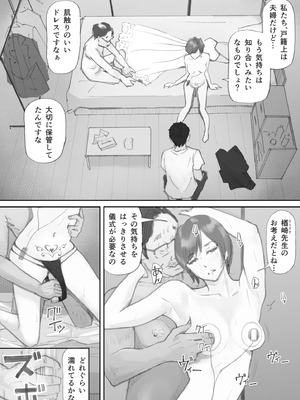 [猫目恋] ノゾキ部屋の向こうで妻は…_186