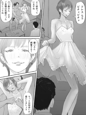 [猫目恋] ノゾキ部屋の向こうで妻は…_190