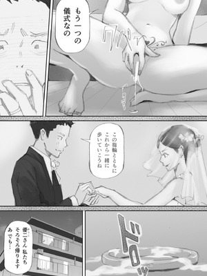[猫目恋] ノゾキ部屋の向こうで妻は…_195