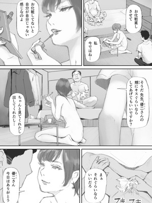 [猫目恋] ノゾキ部屋の向こうで妻は…_196