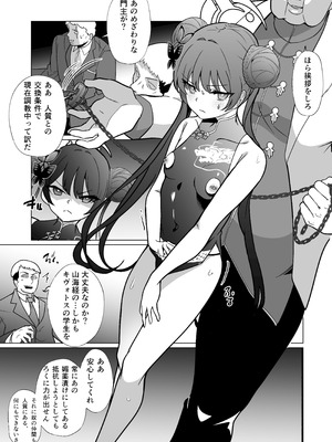 [超健康屋] 龍紋に染むる竜華 後編_04