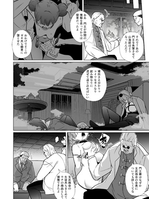 [超健康屋] 龍紋に染むる竜華 後編_25