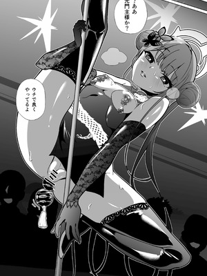 [超健康屋] 龍紋に染むる竜華 後編_27