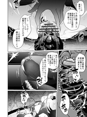 [超健康屋] 龍紋に染むる竜華 後編_29