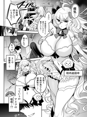 [雨宮ミズキ／御膳] 祖母魔法少女VS孫彼