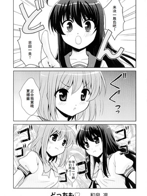 [アンソロジー] 淫辱の炎眼少女 (灼眼のシャナ) [廉价汉化组]_003