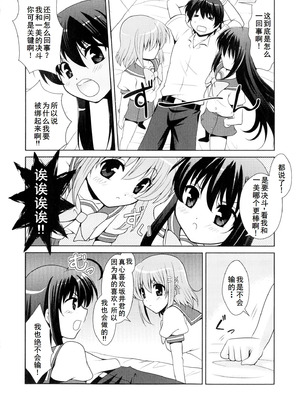 [アンソロジー] 淫辱の炎眼少女 (灼眼のシャナ) [廉价汉化组]_004