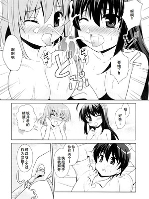 [アンソロジー] 淫辱の炎眼少女 (灼眼のシャナ) [廉价汉化组]_008