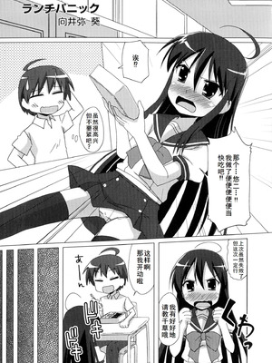 [アンソロジー] 淫辱の炎眼少女 (灼眼のシャナ) [廉价汉化组]_017