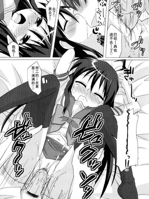 [アンソロジー] 淫辱の炎眼少女 (灼眼のシャナ) [廉价汉化组]_027