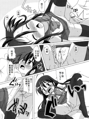 [アンソロジー] 淫辱の炎眼少女 (灼眼のシャナ) [廉价汉化组]_028