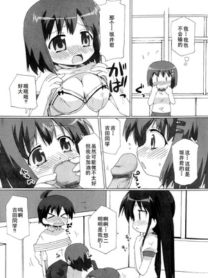 [アンソロジー] 淫辱の炎眼少女 (灼眼のシャナ) [廉价汉化组]_035